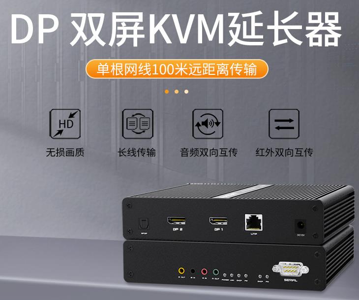 SKP-5250麥森特DP口雙屏100米KVM延長器，麥森特（MAXCENT）KVM延長器DP雙屏顯示USB2.0鼠標鍵盤視頻放大器 SKP-5250