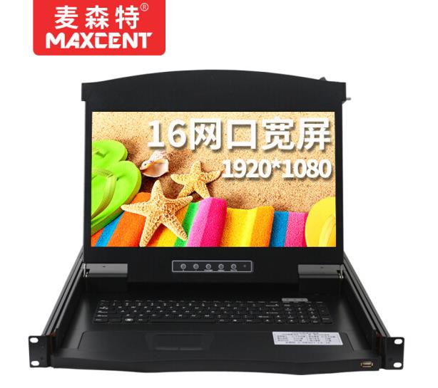 AEC1716高清寬屏16口網口KVM切換器，麥森特（MAXCENT）kvm切換器 17.3英寸16口網口遠程IP 1920*1080P高清寬屏。