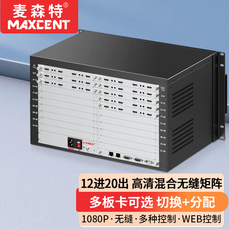 麥森特12進(jìn)20出無縫矩陣MHP-1220WF